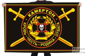 Флаг отряда Камертон с девизом "Кровь, Честь, Родина, Отвага"