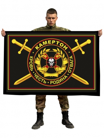 Флаг отряда Камертон с девизом"Кровь, Честь, Родина, Отвага"
