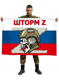 Флаг отряда Шторм Z на триколоре РФ