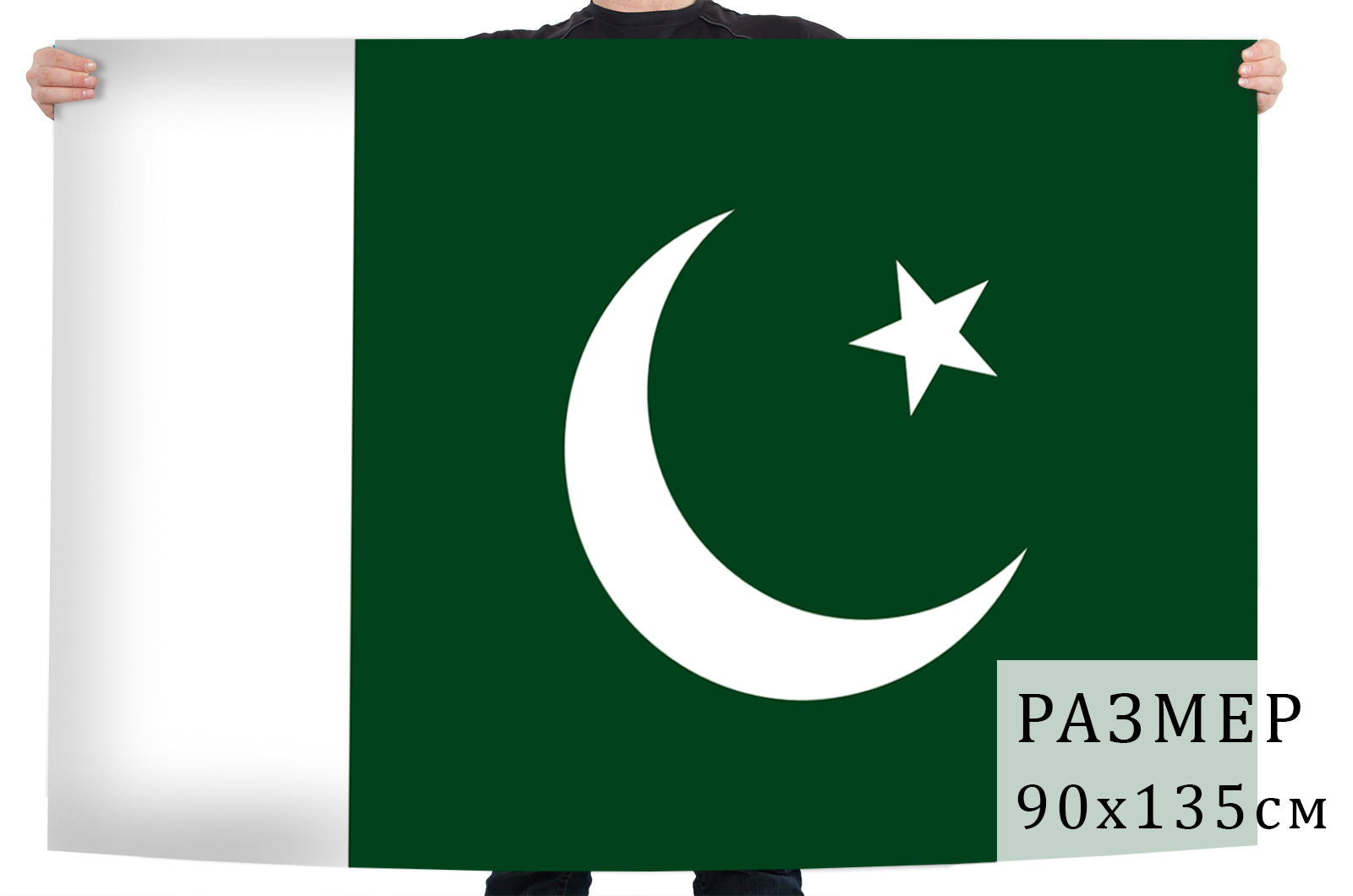Купить в Москве флаг Пакистана