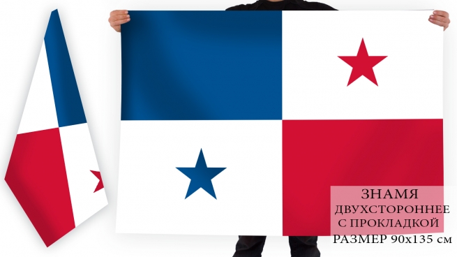  Флаг Панамы двухсторонний