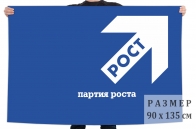 Флаг Партии Роста