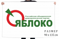 Флаг партии "Яблоко"