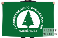 Флаг партии "Зелёные"