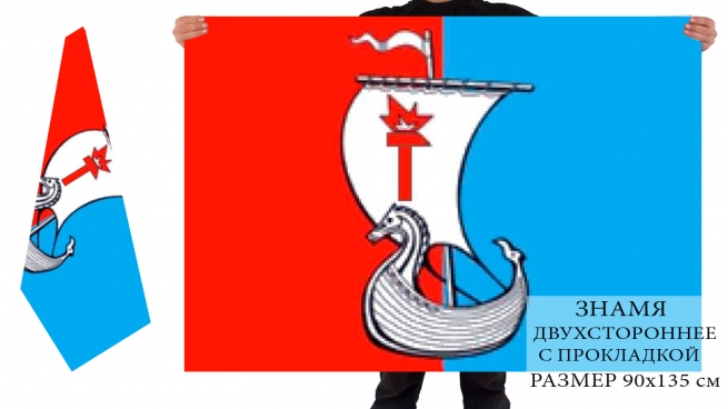 Двусторонний флаг Павловского городского поселения