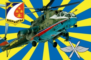 Флаг пилотажной группы "Беркуты"