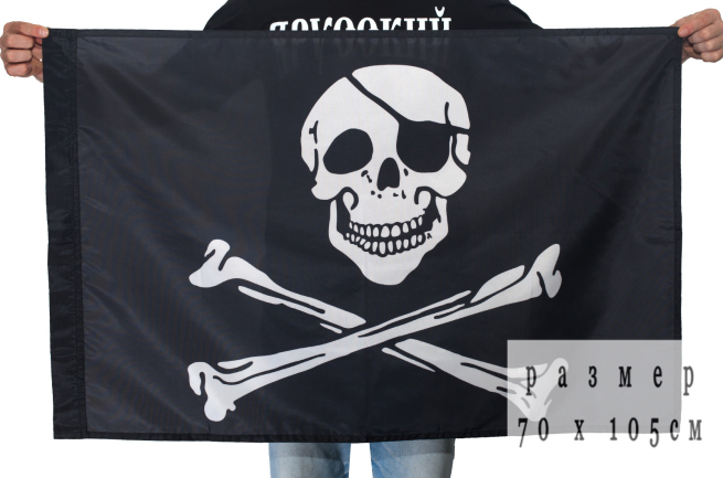 Двухсторонний пиратский флаг «С повязкой»