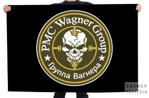 Флаг PMC Wagner Group