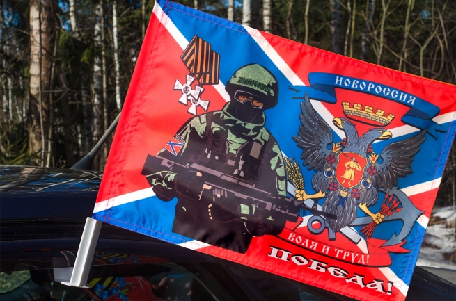 Флаг "Солдат Новороссии"