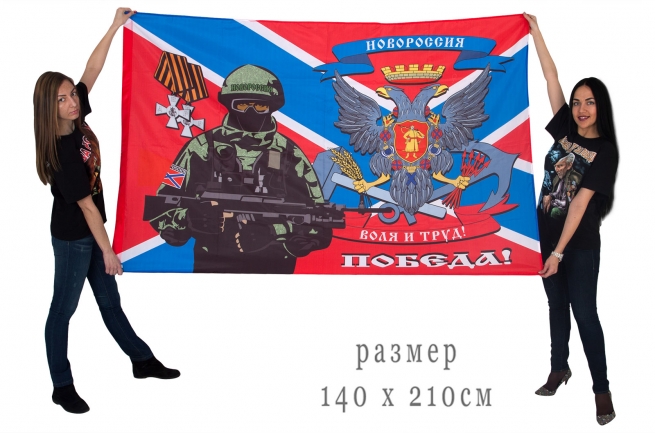 Флаг "Солдат Новороссии"