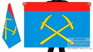 Двусторонний флаг Подольска | Печать и изготовление флагов