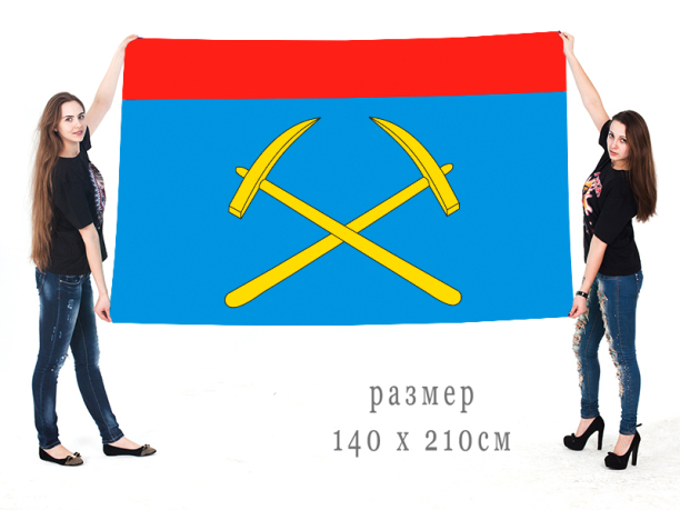 Большой флаг Подольска | Печать и изготовление флагов