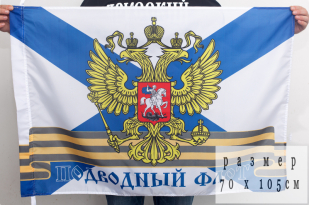 Флаг Подводного флота России