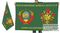 Двухсторонний флаг Пограничных войск КГБ СССР