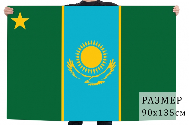 Флаг Пограничной службы Казахстана 