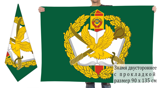 Флаг Погранвойск с орлом