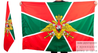 Флаг «Погранвойска России»