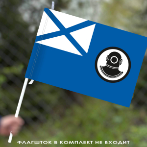 Флаг поисково-спасательных судов ВМФ России 40х60 см