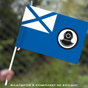 Флаг поисково-спасательных судов ВМФ России 40х60 см