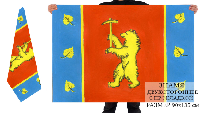 Двусторонний флаг посёлка городского типа Кузнечное