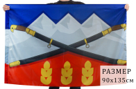 Флаг Предгорного муниципального района