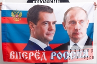Флаг «Президентский» 
