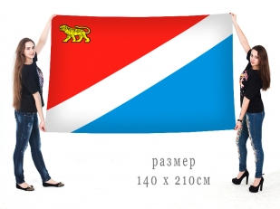 Большой флаг Приморского края