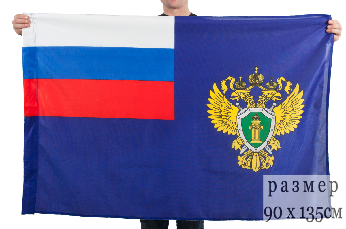 Флаг Прокуратуры РФ 