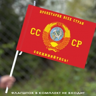 Флаг Пролетарии всех стран