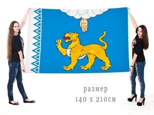 Большой флаг Псковской области