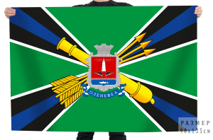Флаг ПВО Оленевка