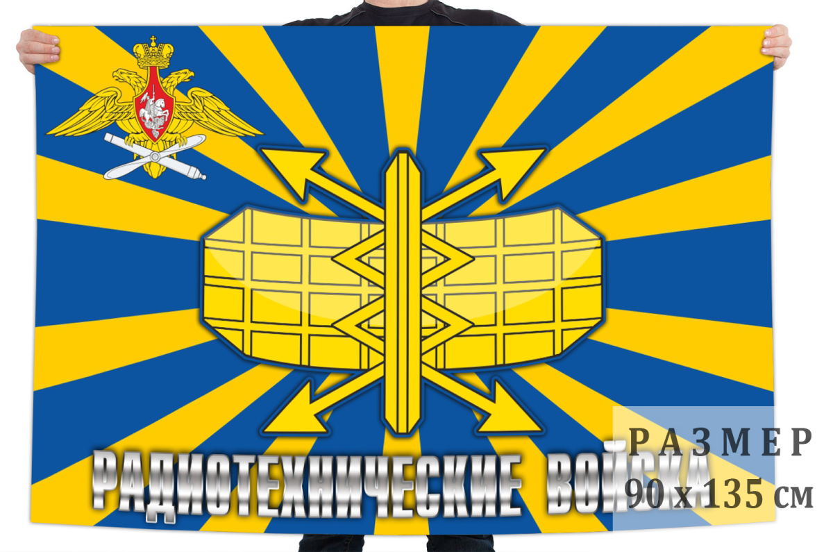  Флаг Радиотехнические войска 