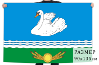 Флаг Раздольненского района