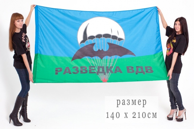 Флаг "Разведка ВДВ" 140х210