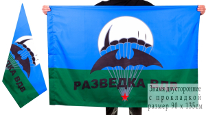 Флаг Разведки ВДВ