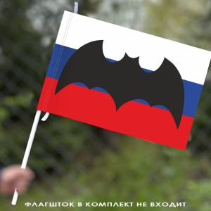 Флаг разведки России 40х60 см