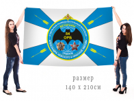 Флаг Разведки Ветераны 84-го ОРБ