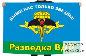 Флаг разведки воздушно-десантных войск