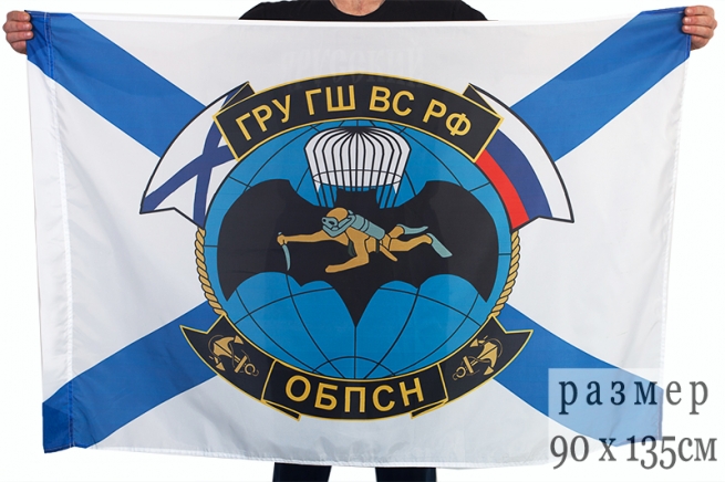 Флаг спецназа ГРУ РДПС "Дельфин"