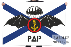 Флаг РДР морской пехоты