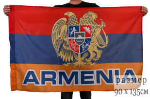 Флаг Республики Армения с гербом 