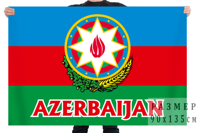 Флаг Республики Азербайджан с гербом