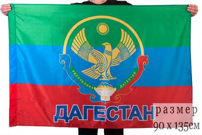 Флаг Республики Дагестан с гербом