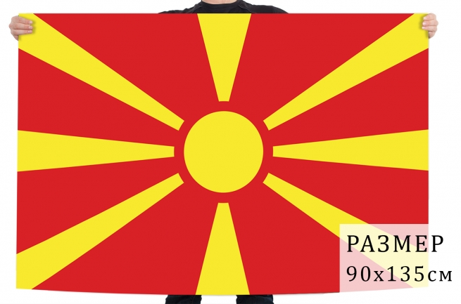  Флаг Республики Северная Македония