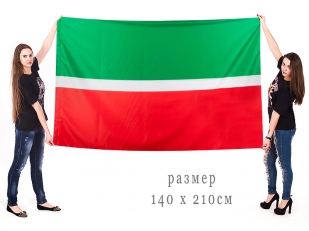 Большой флаг Республики Татарстан