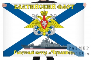 Флаг РКА "Чувашия"
