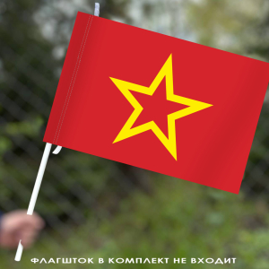 Флаг Рабоче-крестьянской Красной Армии 