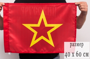 Флаг Рабоче-крестьянской Красной Армии 40х60