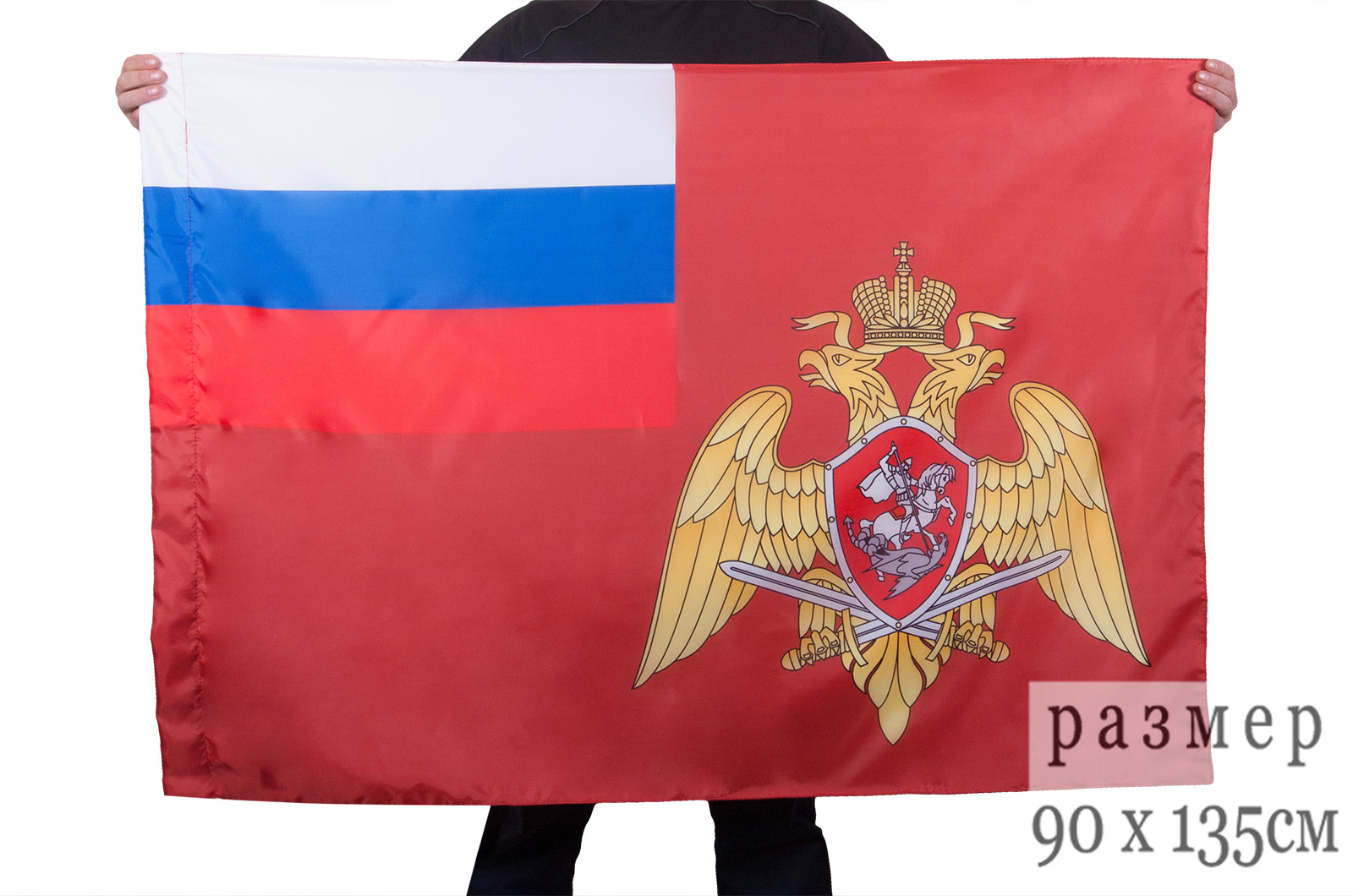 Флаг Национальной Гвардии России образца 2016 года с эмблемой на краповом поле
