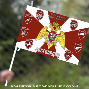 Флаг Росгвардии с девизом "Победишь себя - будешь непобедим!" 40х60 см